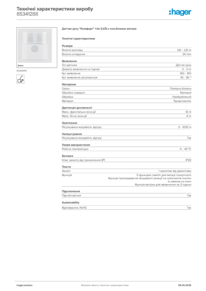 Зображення Hager Технічні характеристики виробу 85341288 | Hager