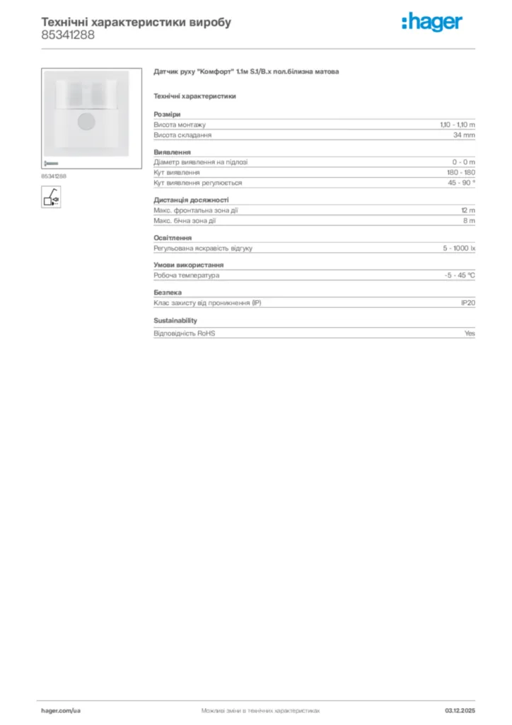 Зображення Hager Технічні характеристики виробу 85341288 | Hager