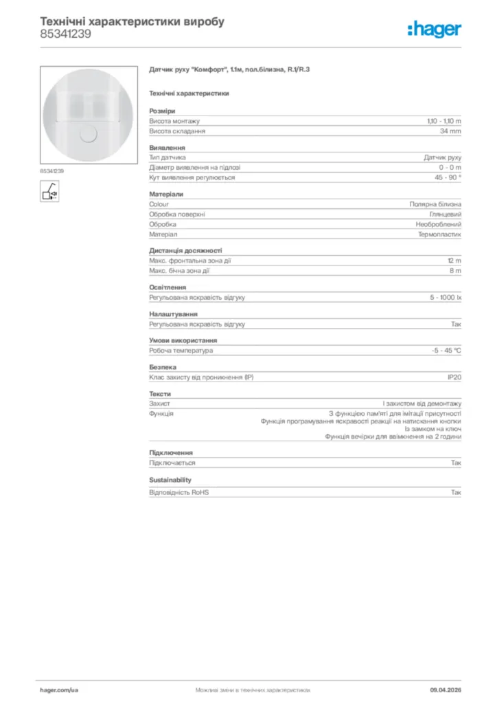 Зображення Hager Технічні характеристики виробу 85341239 | Hager