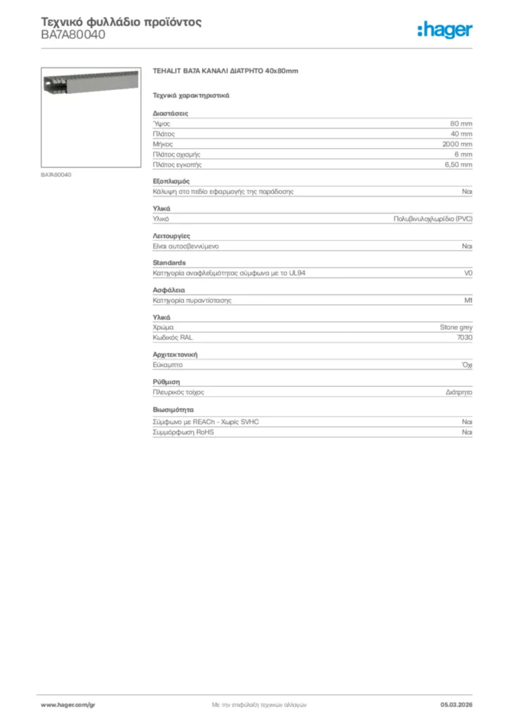 Εικόνα Hager Τεχνικό φυλλάδιο προϊόντος BA7A80040 | Hager