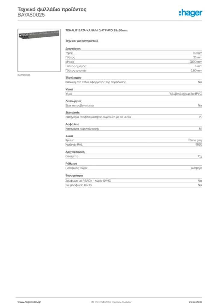 Εικόνα Hager Τεχνικό φυλλάδιο προϊόντος BA7A80025 | Hager