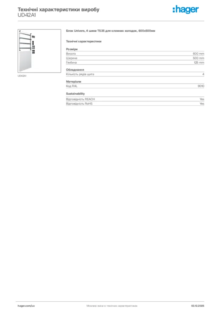 Зображення Hager Технічні характеристики виробу UD42A1 | Hager