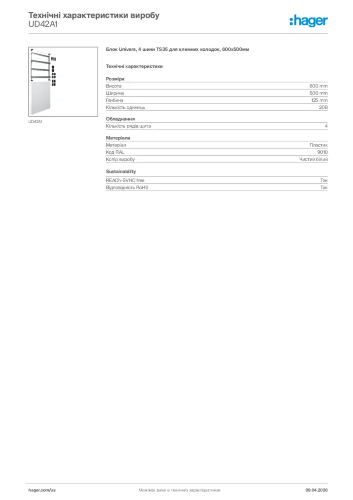 Зображення Hager Технічні характеристики виробу UD42A1 | Hager