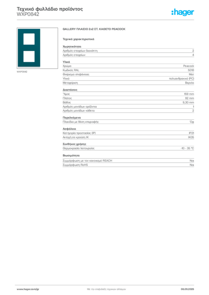 Εικόνα Hager Τεχνικό φυλλάδιο προϊόντος WXP0842 | Hager