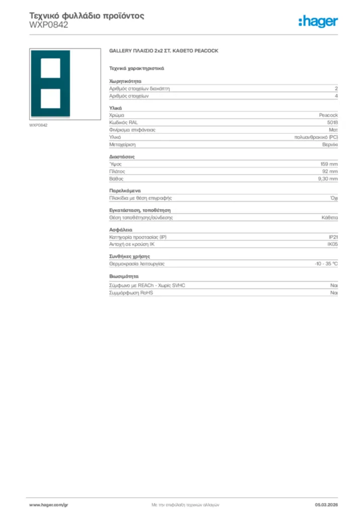 Εικόνα Hager Τεχνικό φυλλάδιο προϊόντος WXP0842 | Hager