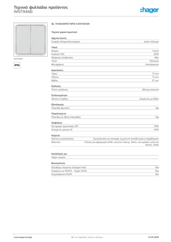 Εικόνα Hager Τεχνικό φυλλάδιο προϊόντος WNT944B | Hager