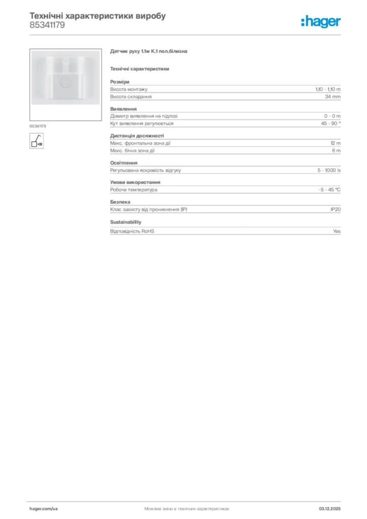 Зображення Hager Технічні характеристики виробу 85341179 | Hager