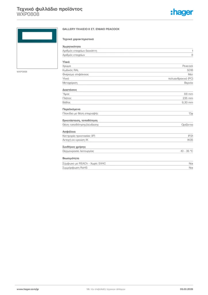 Εικόνα Hager Τεχνικό φυλλάδιο προϊόντος WXP0808 | Hager