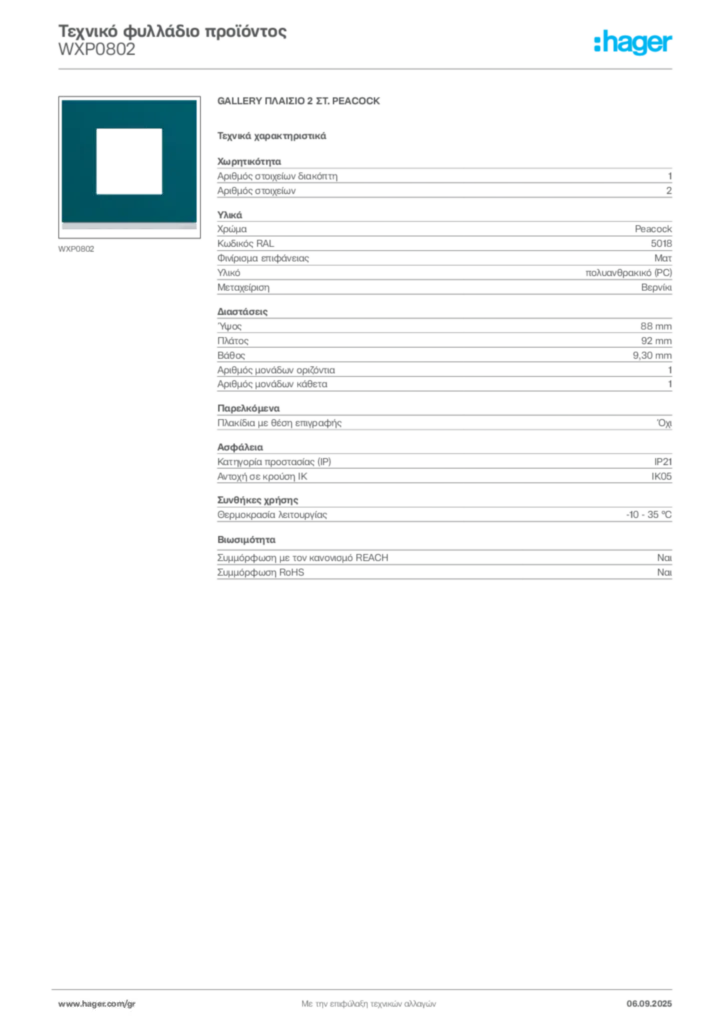 Εικόνα Hager Τεχνικό φυλλάδιο προϊόντος WXP0802 | Hager
