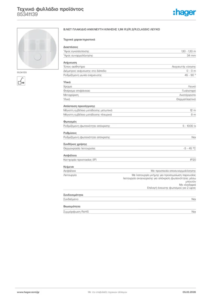Εικόνα Hager Τεχνικό φυλλάδιο προϊόντος 85341139 | Hager