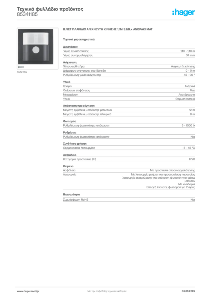 Εικόνα Hager Τεχνικό φυλλάδιο προϊόντος 85341185 | Hager