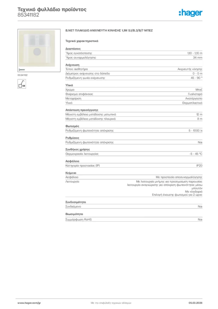 Εικόνα Hager Τεχνικό φυλλάδιο προϊόντος 85341182 | Hager