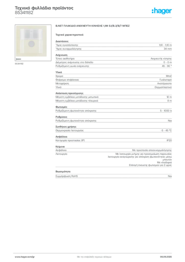 Εικόνα Hager Τεχνικό φυλλάδιο προϊόντος 85341182 | Hager
