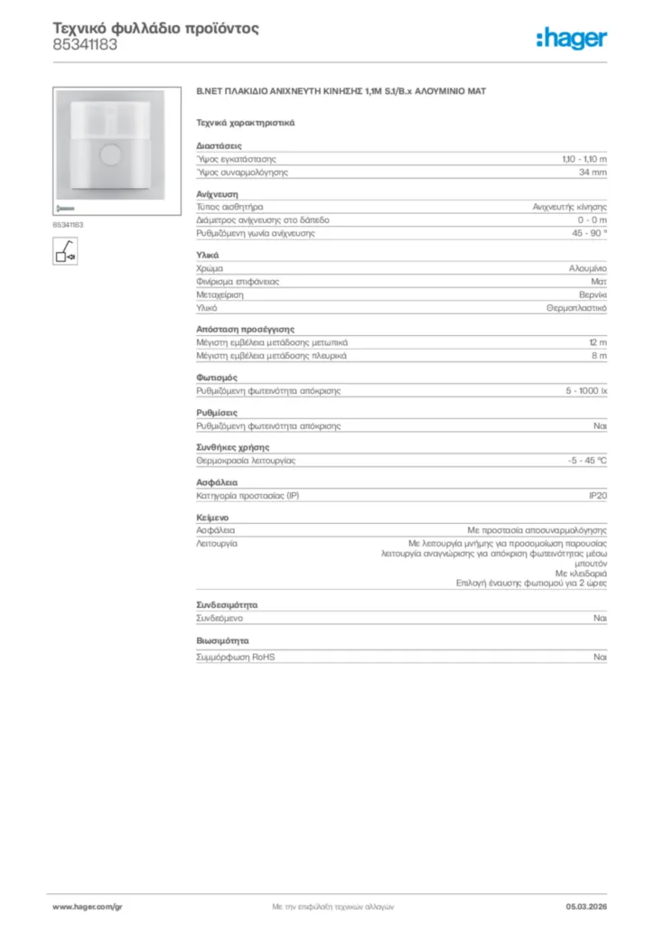 Εικόνα Hager Τεχνικό φυλλάδιο προϊόντος 85341183 | Hager