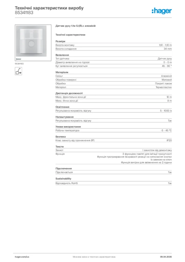 Зображення Hager Технічні характеристики виробу 85341183 | Hager