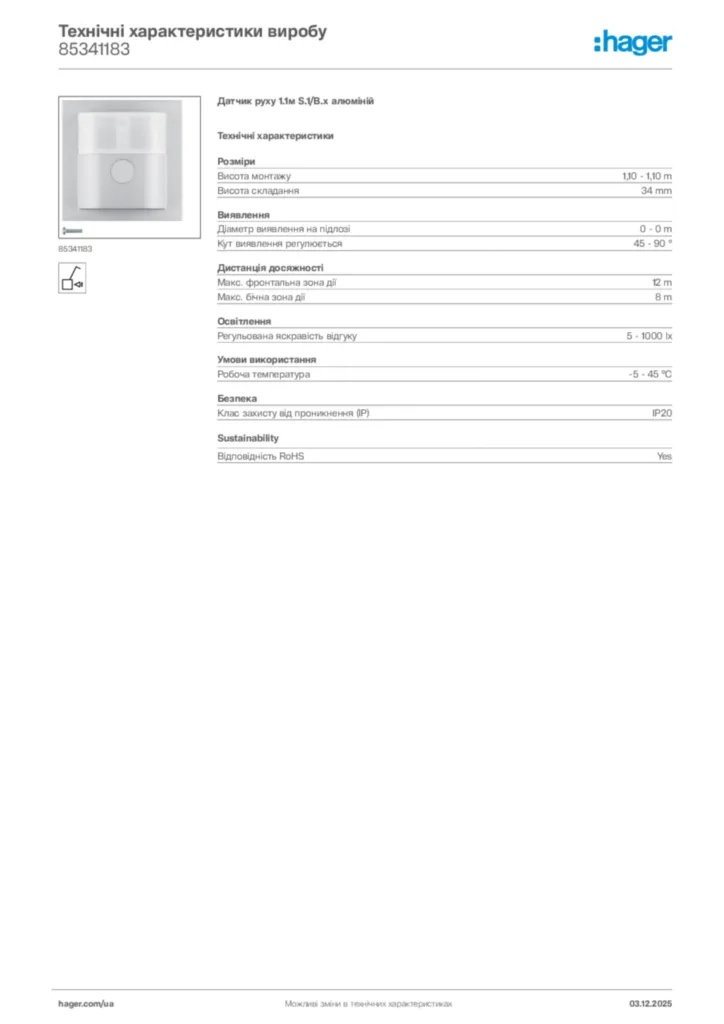 Зображення Hager Технічні характеристики виробу 85341183 | Hager