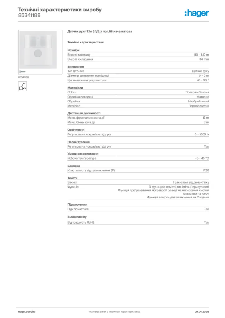 Зображення Hager Технічні характеристики виробу 85341188 | Hager