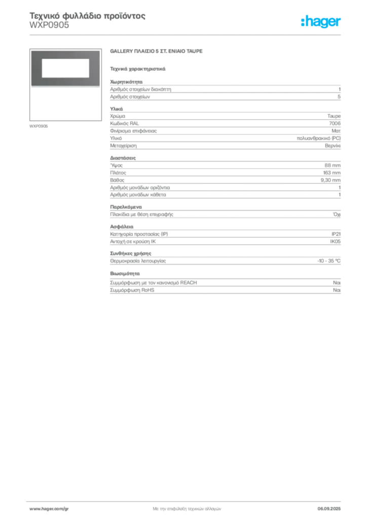 Εικόνα Hager Τεχνικό φυλλάδιο προϊόντος WXP0905 | Hager