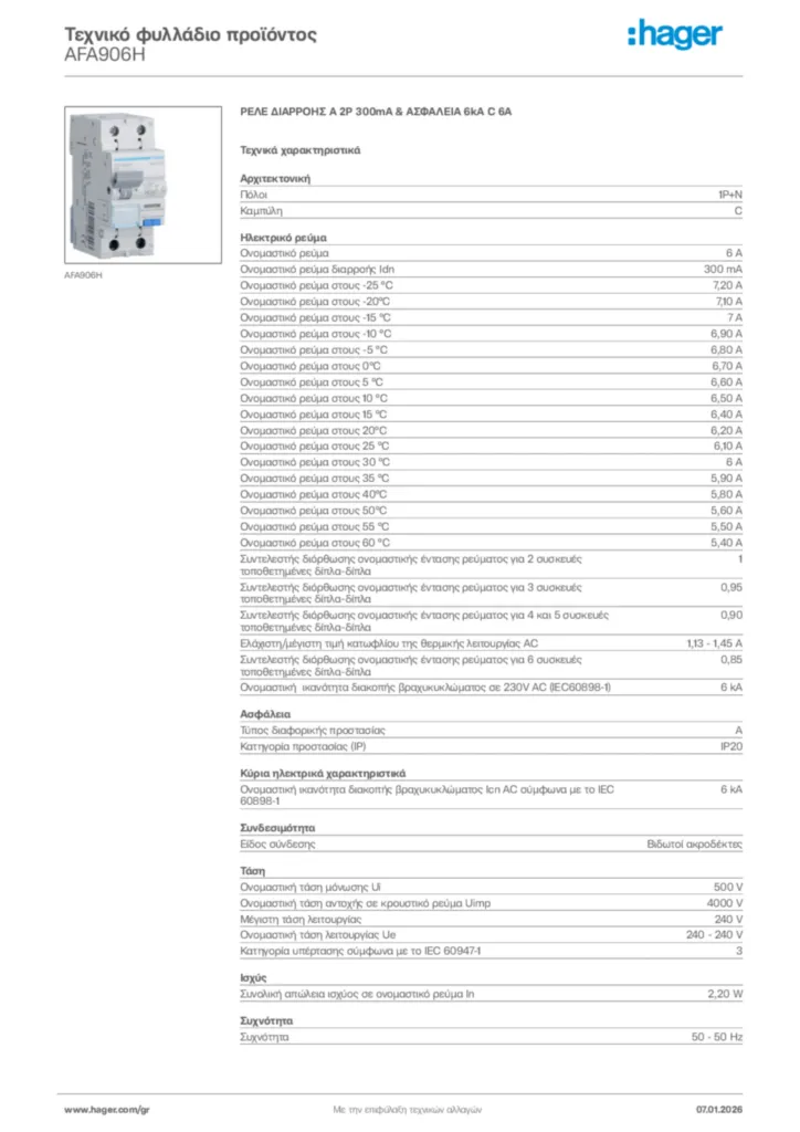 Εικόνα Hager Τεχνικό φυλλάδιο προϊόντος AFA906H | Hager