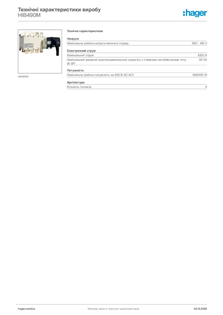 Зображення Hager Технічні характеристики виробу HIB490M | Hager