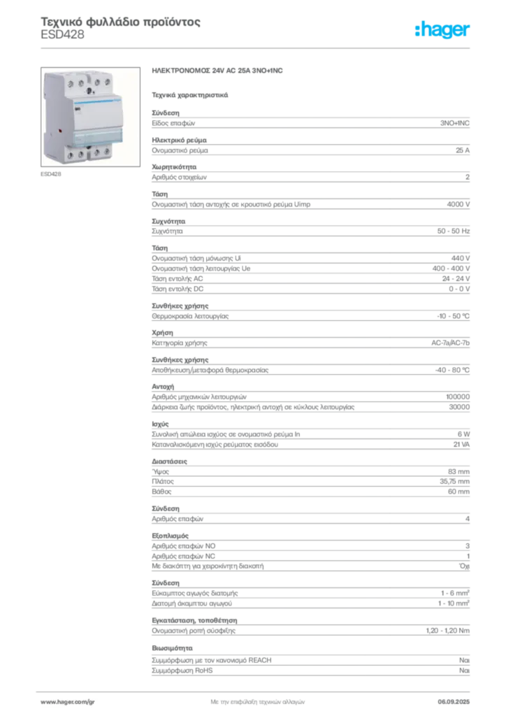 Εικόνα Hager Τεχνικό φυλλάδιο προϊόντος ESD428 | Hager