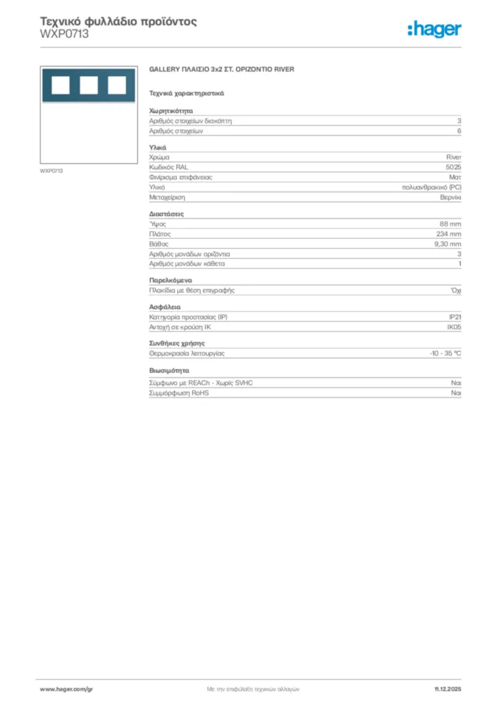 Εικόνα Hager Τεχνικό φυλλάδιο προϊόντος WXP0713 | Hager