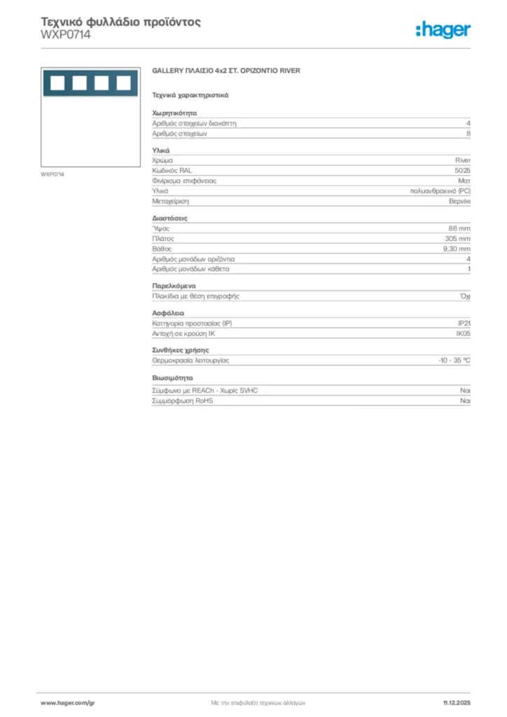 Εικόνα Hager Τεχνικό φυλλάδιο προϊόντος WXP0714 | Hager