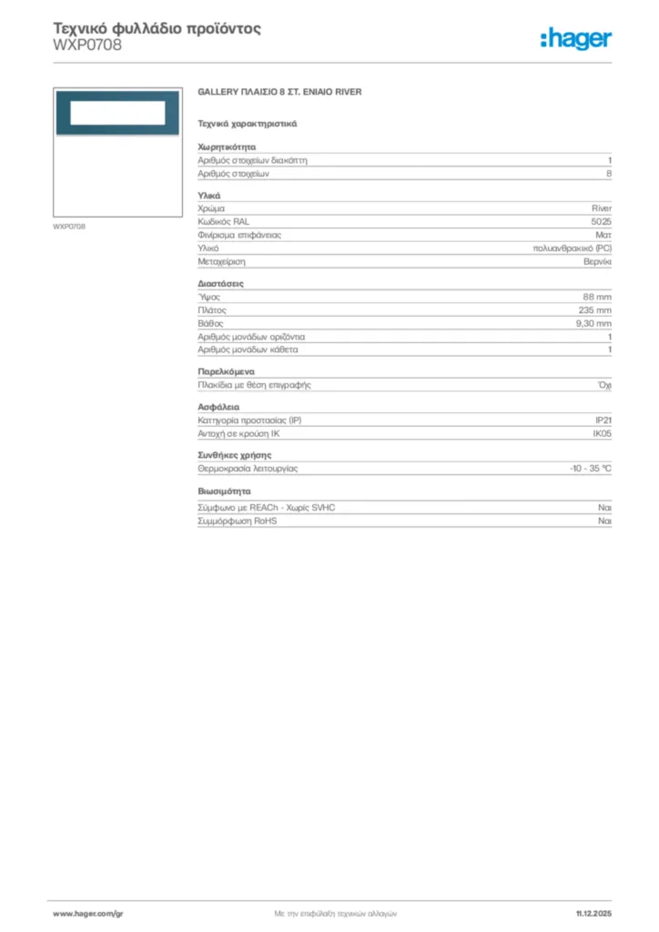 Εικόνα Hager Τεχνικό φυλλάδιο προϊόντος WXP0708 | Hager