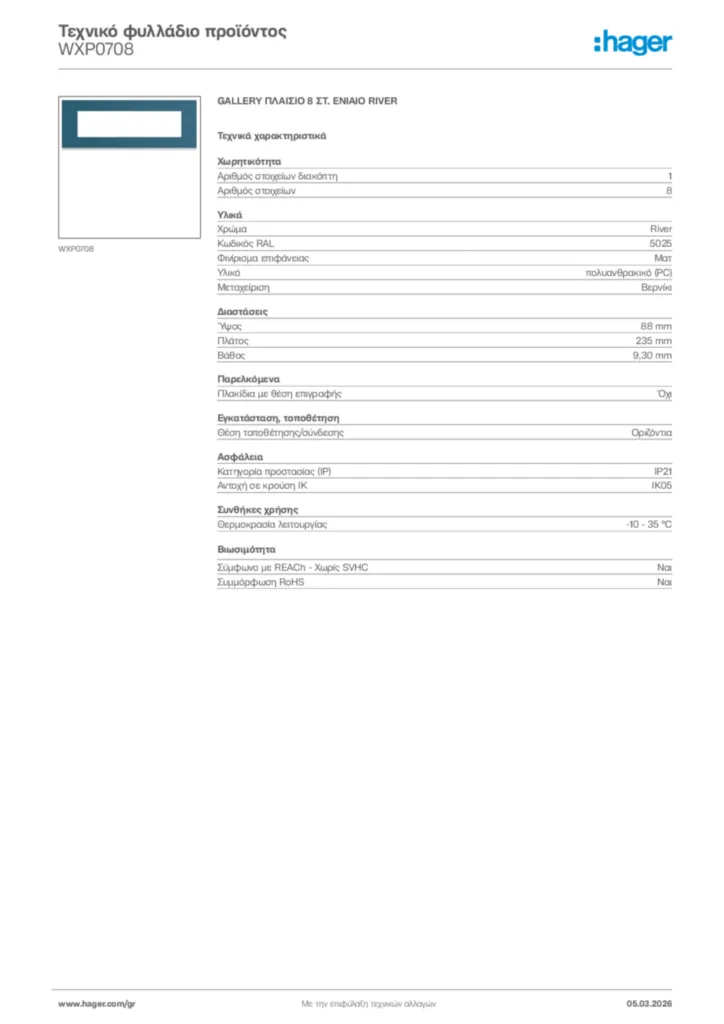 Εικόνα Hager Τεχνικό φυλλάδιο προϊόντος WXP0708 | Hager