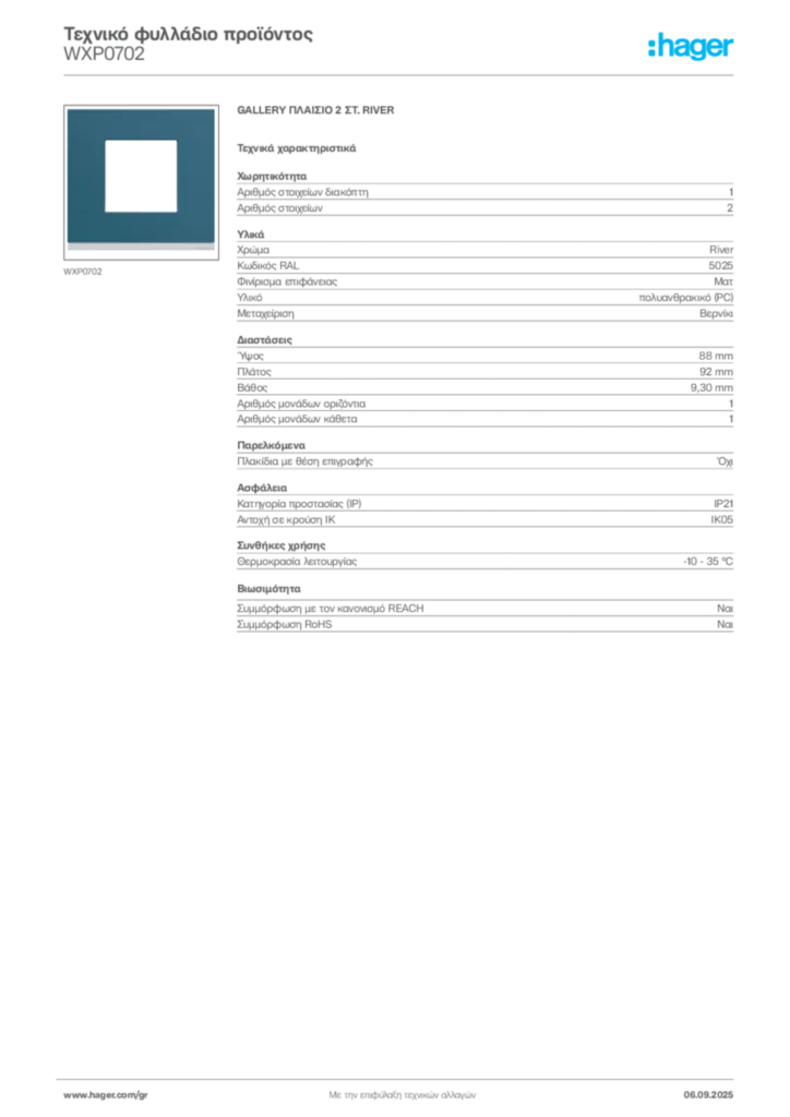 Εικόνα Hager Τεχνικό φυλλάδιο προϊόντος WXP0702 | Hager