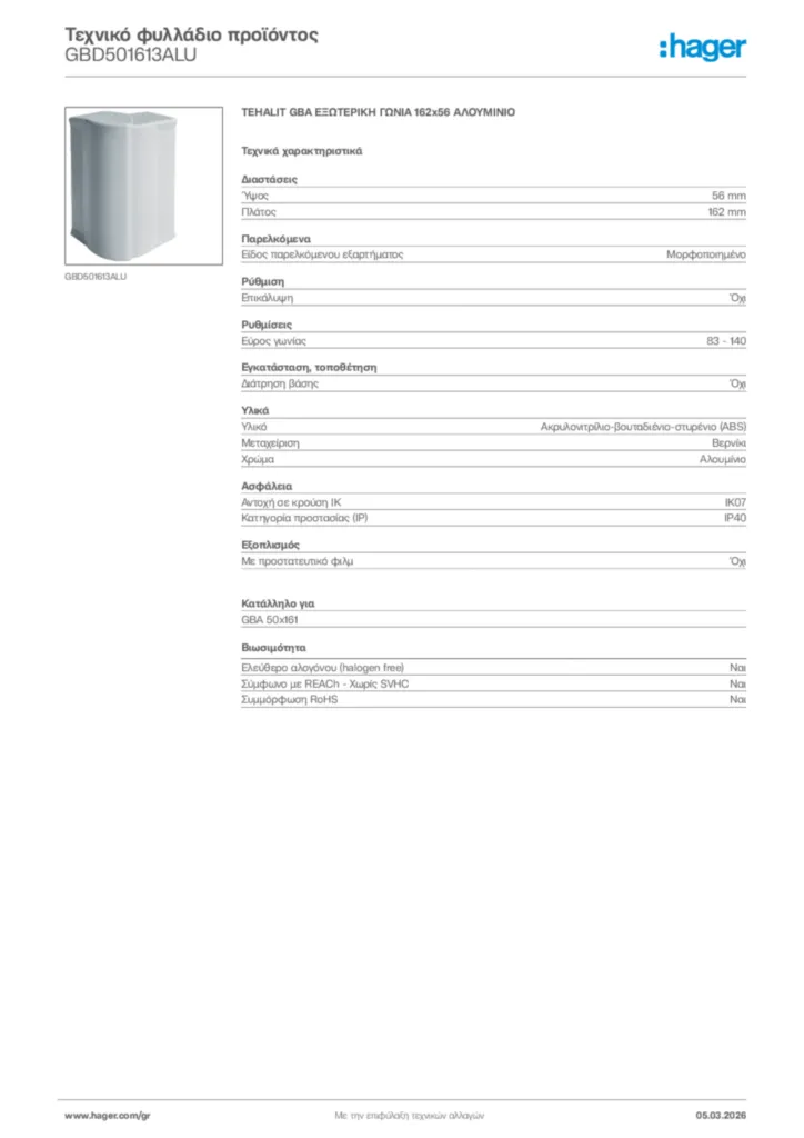 Εικόνα Hager Τεχνικό φυλλάδιο προϊόντος GBD501613ALU | Hager