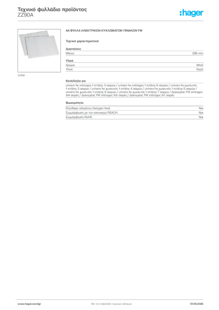 Εικόνα Hager Τεχνικό φυλλάδιο προϊόντος ZZ90A | Hager