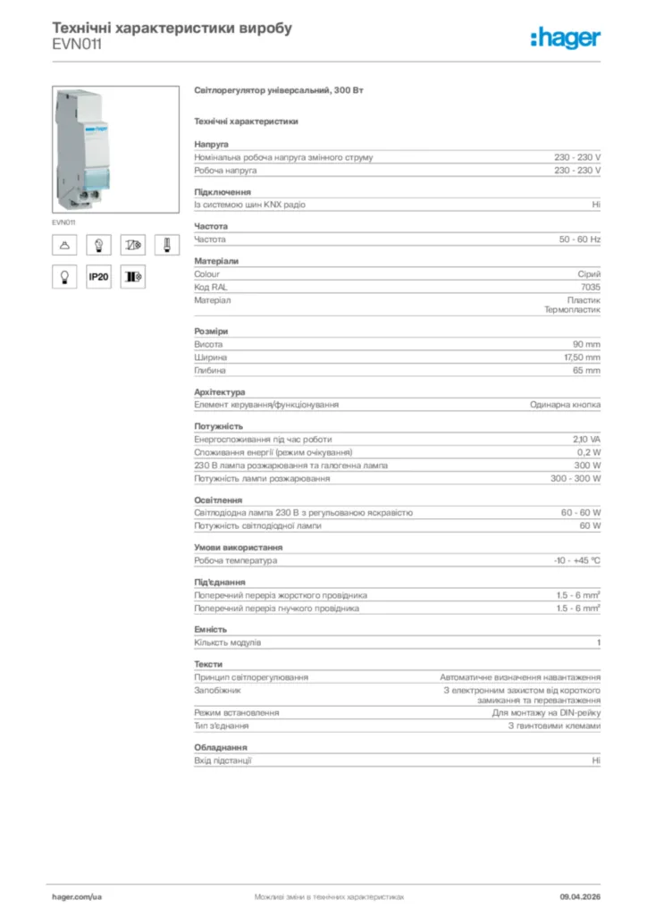 Зображення Hager Технічні характеристики виробу EVN011 | Hager