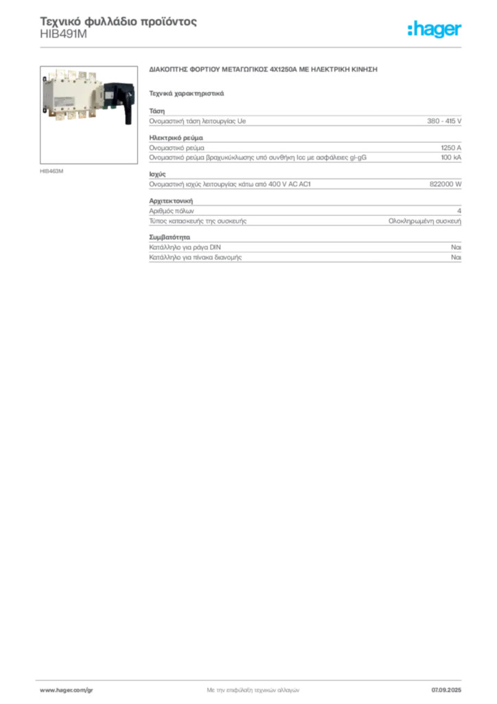 Εικόνα Hager Τεχνικό φυλλάδιο προϊόντος HIB491M | Hager