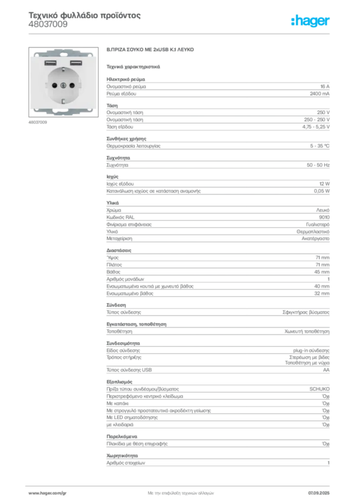 Εικόνα Hager Τεχνικό φυλλάδιο προϊόντος 48037009 | Hager