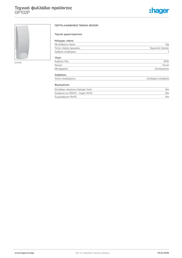Εικόνα Hager Τεχνικό φυλλάδιο προϊόντος GP102P | Hager