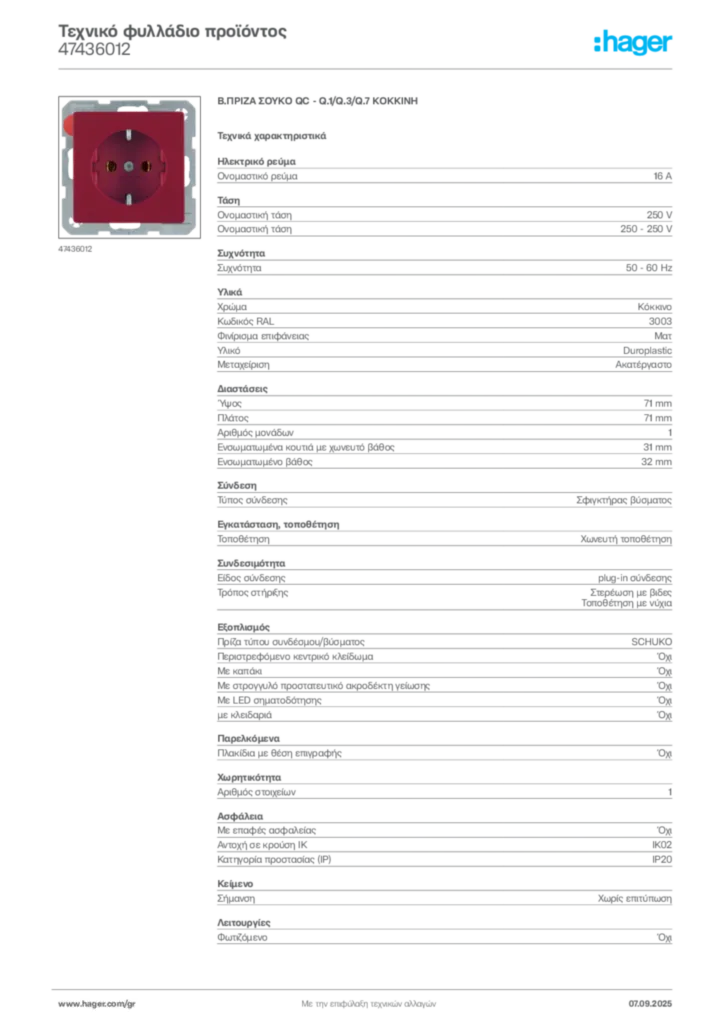 Εικόνα Hager Τεχνικό φυλλάδιο προϊόντος 47436012 | Hager