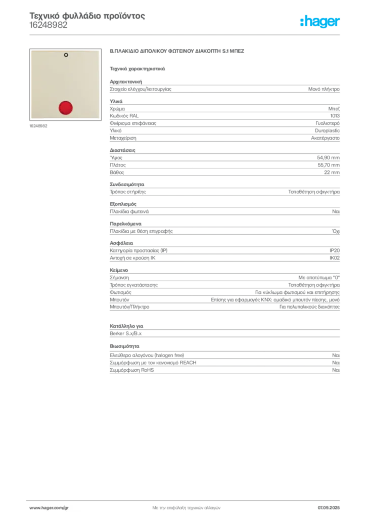 Εικόνα Hager Τεχνικό φυλλάδιο προϊόντος 16248982 | Hager