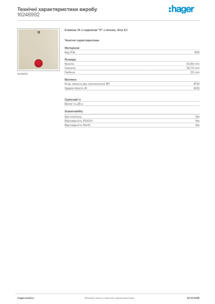 Зображення Hager Технічні характеристики виробу 16248982 | Hager