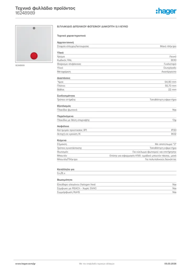 Εικόνα Hager Τεχνικό φυλλάδιο προϊόντος 16248989 | Hager