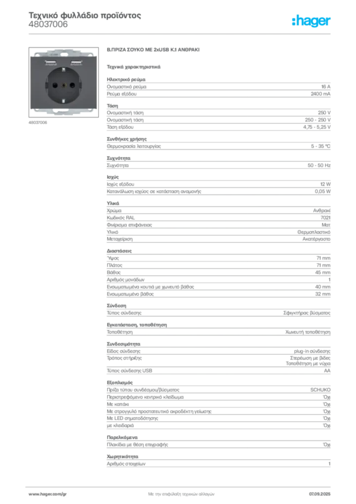 Εικόνα Hager Τεχνικό φυλλάδιο προϊόντος 48037006 | Hager