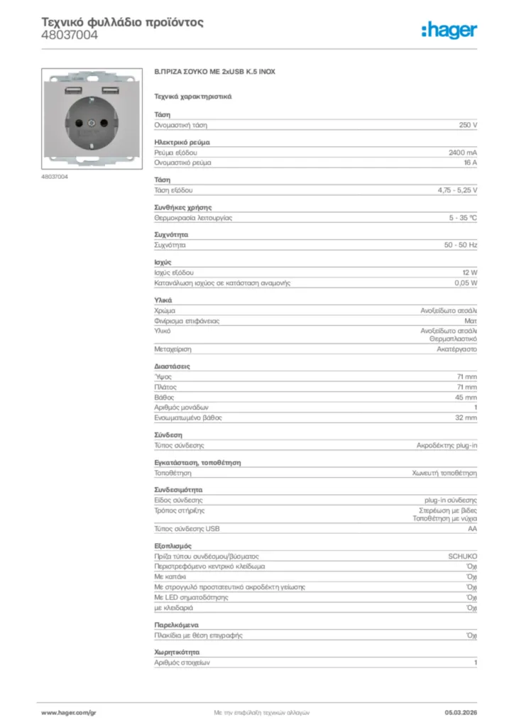 Εικόνα Hager Τεχνικό φυλλάδιο προϊόντος 48037004 | Hager