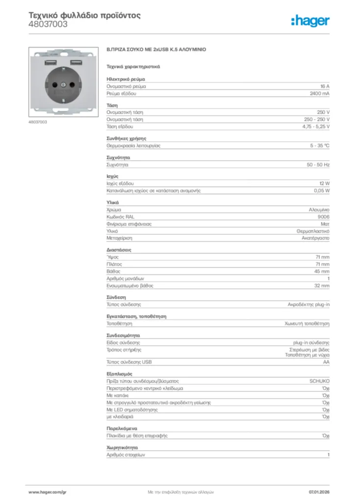 Εικόνα Hager Τεχνικό φυλλάδιο προϊόντος 48037003 | Hager