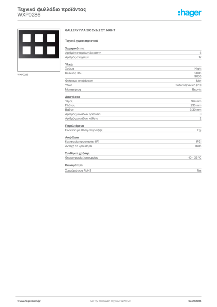 Εικόνα Hager Τεχνικό φυλλάδιο προϊόντος WXP0286 | Hager