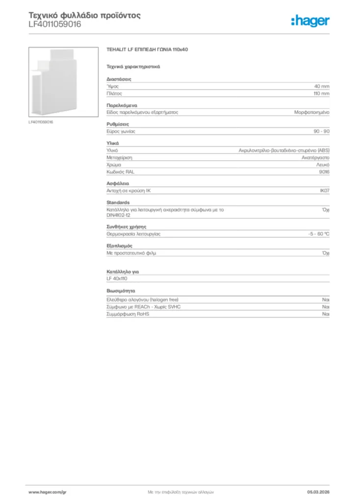 Εικόνα Hager Τεχνικό φυλλάδιο προϊόντος LF4011059016 | Hager
