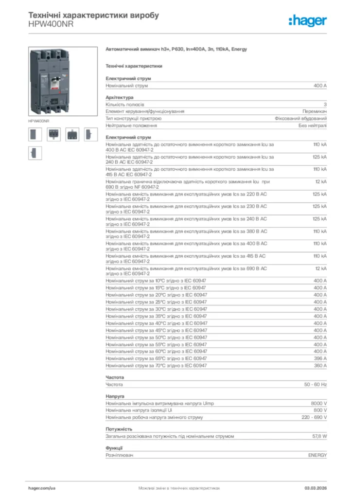 Зображення Hager Технічні характеристики виробу HPW400NR | Hager
