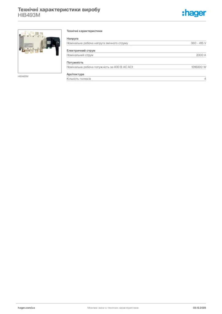 Зображення Hager Технічні характеристики виробу HIB493M | Hager