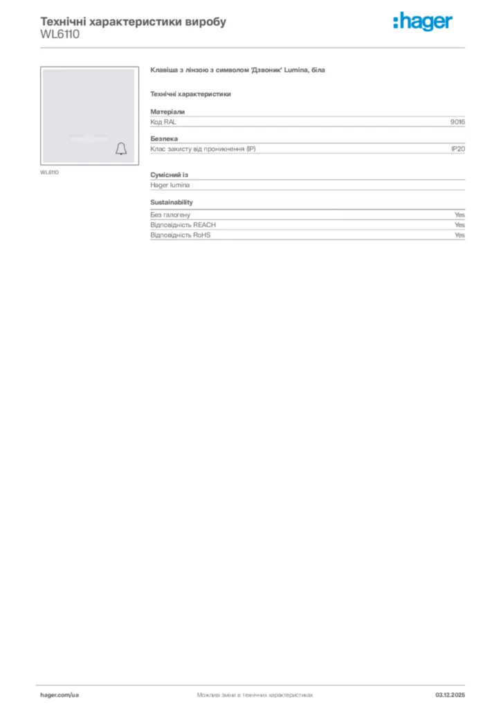 Зображення Hager Технічні характеристики виробу WL6110 | Hager