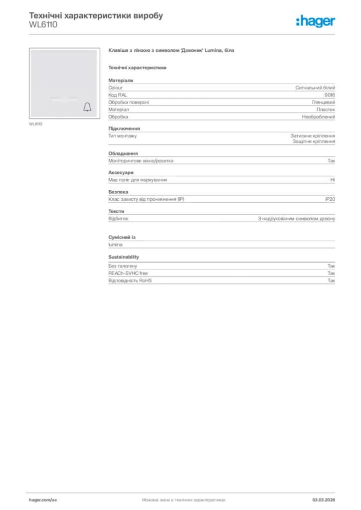 Зображення Hager Технічні характеристики виробу WL6110 | Hager