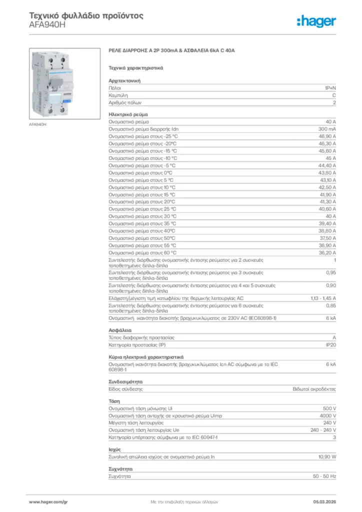 Εικόνα Hager Τεχνικό φυλλάδιο προϊόντος AFA940H | Hager